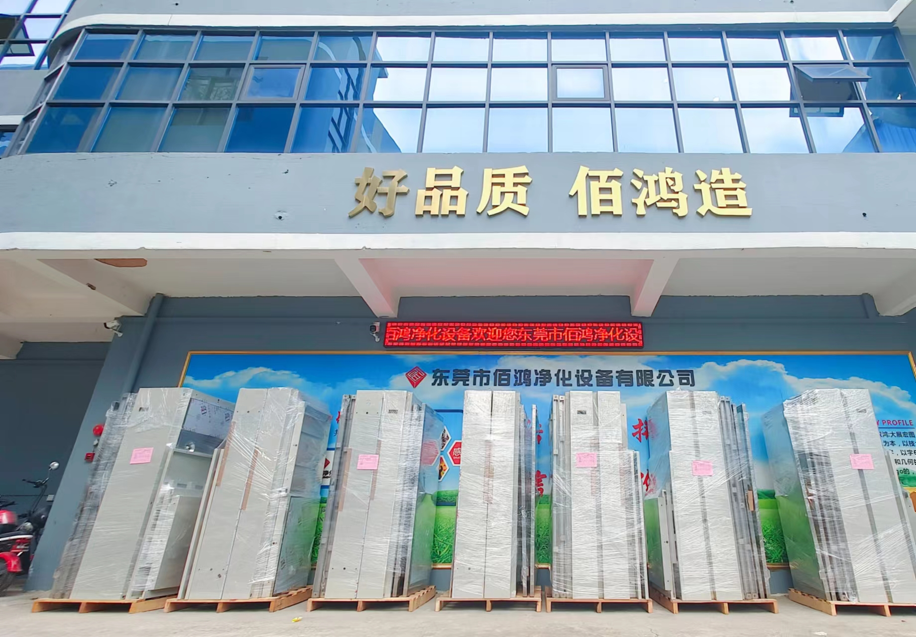 cleanroom