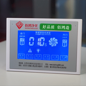 Air shower control panel（02）